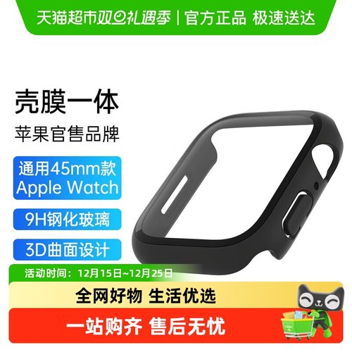 贝尔金Watch8手表一体保护壳