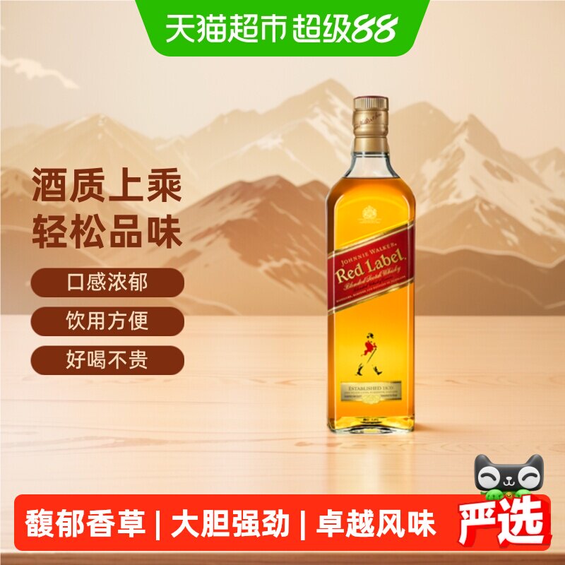 尊尼获加苏格兰威士忌红牌500ml调和型洋酒充满活力聚餐共享特调