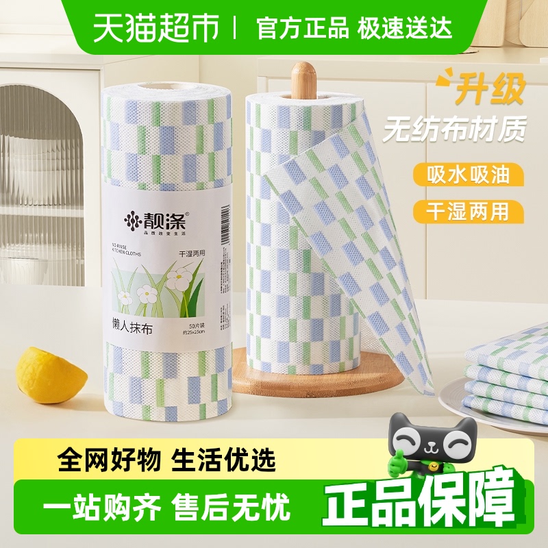 大号靓涤懒人加厚中周抛型抹布