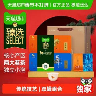 臻选八马茶叶 私享安溪铁观音清香型武夷金骏眉红茶组合装