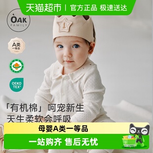 Oak Family婴儿连体衣和尚服有机棉宝宝衣服哈衣透气