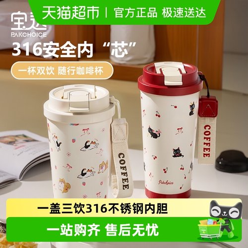 PAKCHOICE不锈钢便携吸管保温杯