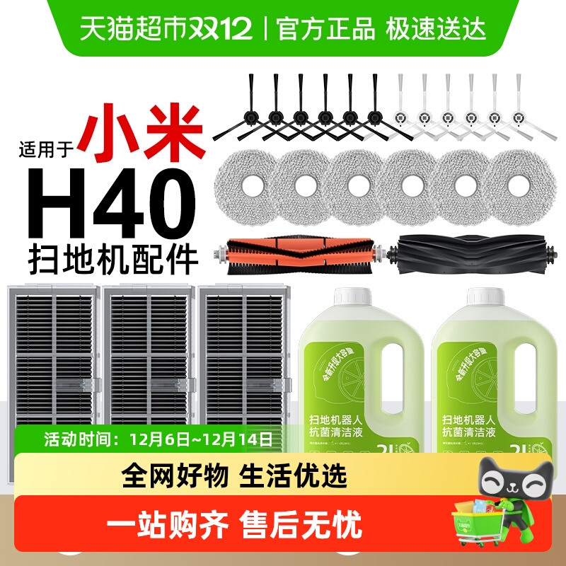 小米米家全能扫拖地机器人