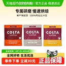 哥倫拉美混合口味10g COSTA掛耳咖啡手沖精品現(xiàn)磨意式 3片