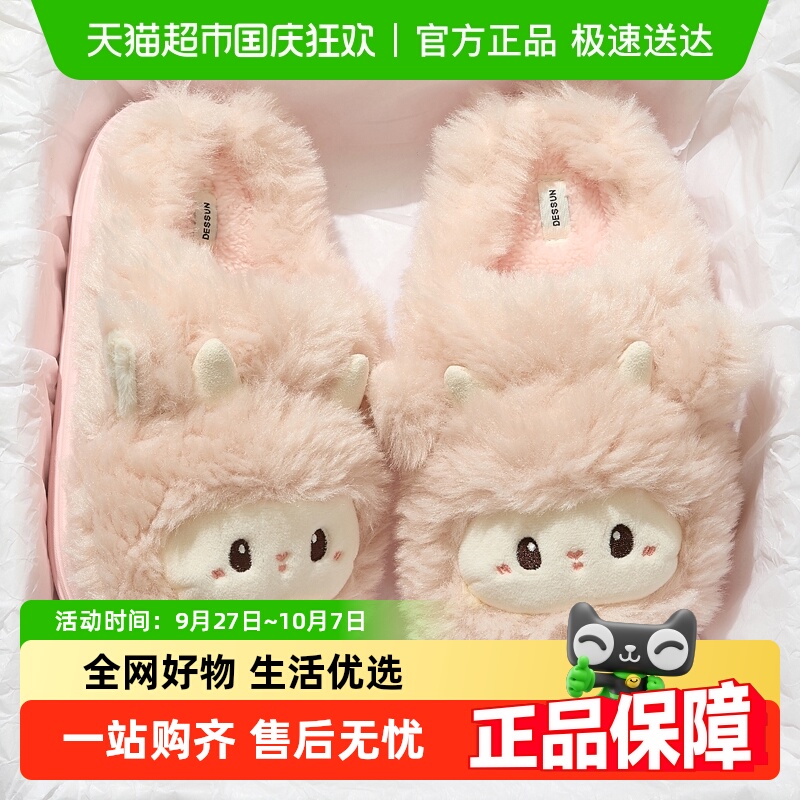 dmpd可爱包头保暖通用防滑棉拖