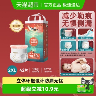 加量装 3XL尺码 碧芭宝贝大鱼海棠系列婴儿拉拉裤 任选 训练裤