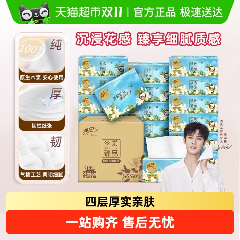 ٽۣBreeze/ Ʒ80 ֽ 4S 18