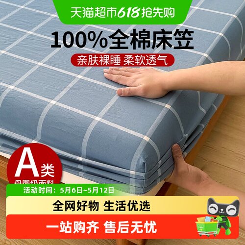 无印良品全棉可机洗床笠单件
