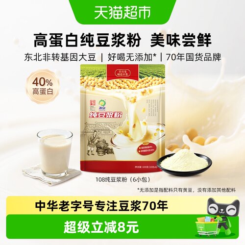 冰泉纯豆浆粉18g×6包