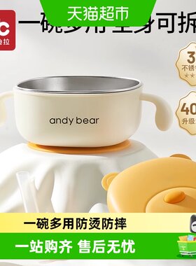 爱贝迪拉防摔防烫婴幼儿辅食碗