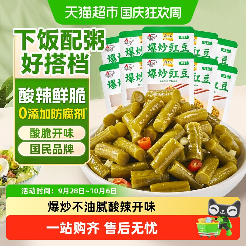 乌江爆炒豇豆10袋酸辣脆爽下饭图片