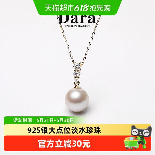 Dara/戴拉S925银淡水珍珠项链