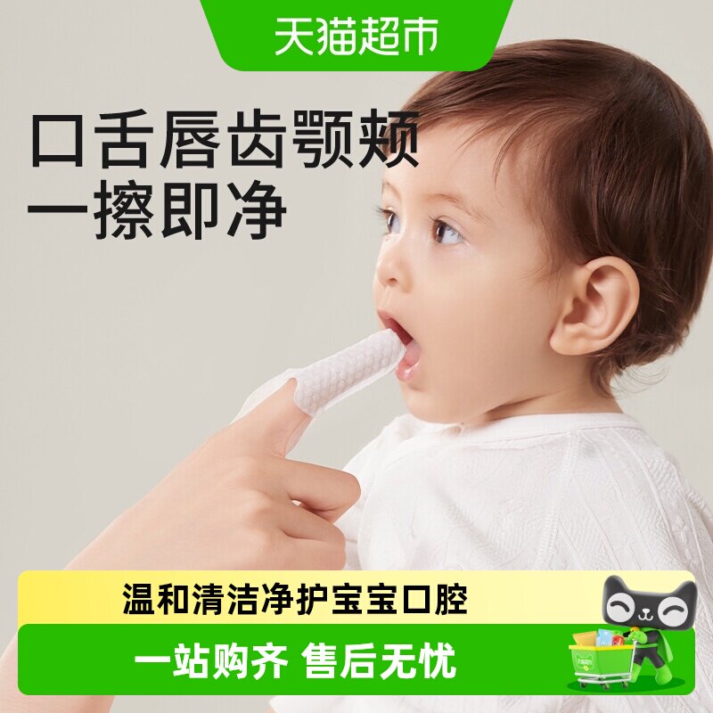 十月结晶婴儿口腔清洁器纱布指套巾牙刷乳牙0--1岁宝宝洗舌头苔