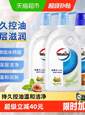 【下拉享优惠】威露士沐浴露白茶无花果500ml*2+经典500ml*1