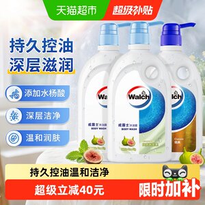 【下拉享优惠】威露士沐浴露白茶无花果500ml*2+经典500ml*1