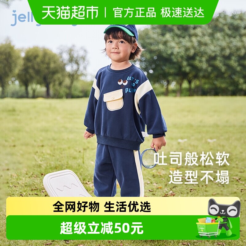 jellybaby男童运动套装儿童卫衣组合装中小童童装潮宝宝春装男宝