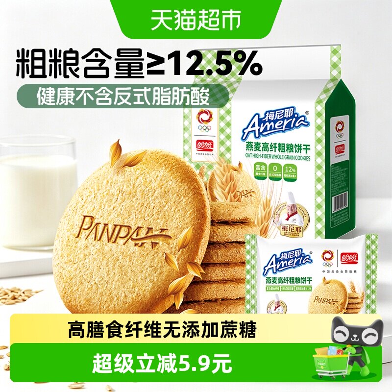 盼盼梅尼耶高纤粗粮饼干代餐小零食休闲小吃食品