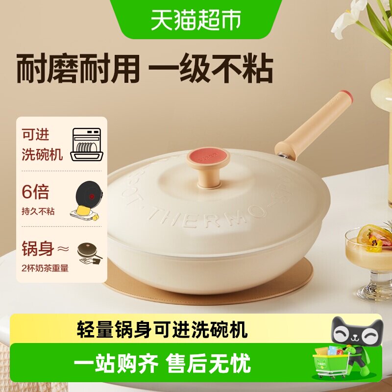 苏泊尔轻量火红点不粘锅平底锅炒锅煎锅家用炒菜锅燃气电磁炉通用