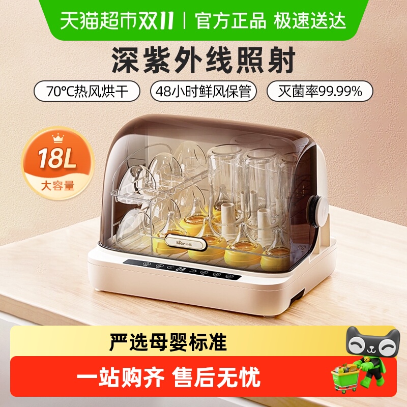 小熊婴儿奶瓶消毒器紫外线消毒锅带烘干二合一宝宝专用家用小型