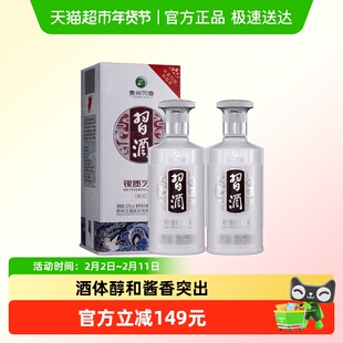 贵州习酒白酒银质习酒500ml*2瓶53度礼袋随机