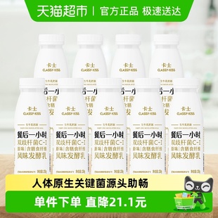 卡士酸奶餐后一小时250g 9瓶原味益生菌