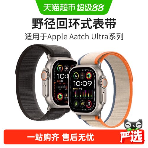 表带哥AppleWatchUltra3尼龙表带