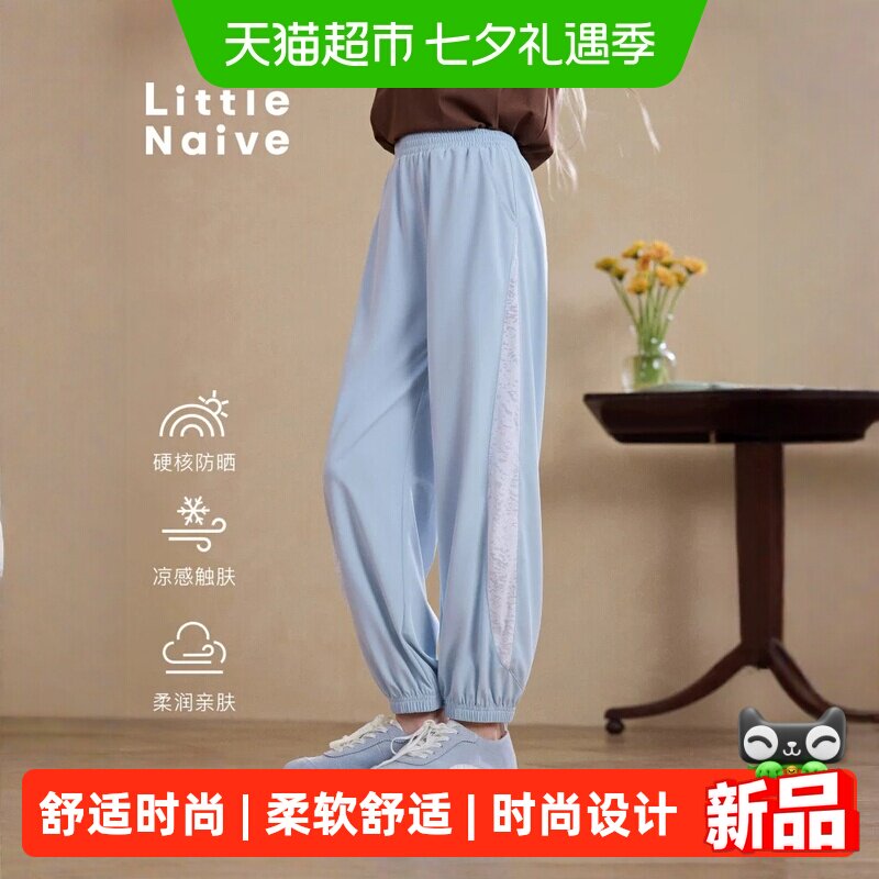 LittleNaive夏季防晒女童束脚裤