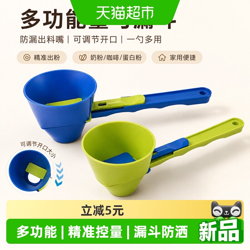 乐缔多功能漏斗防漏出料滑动量勺图片