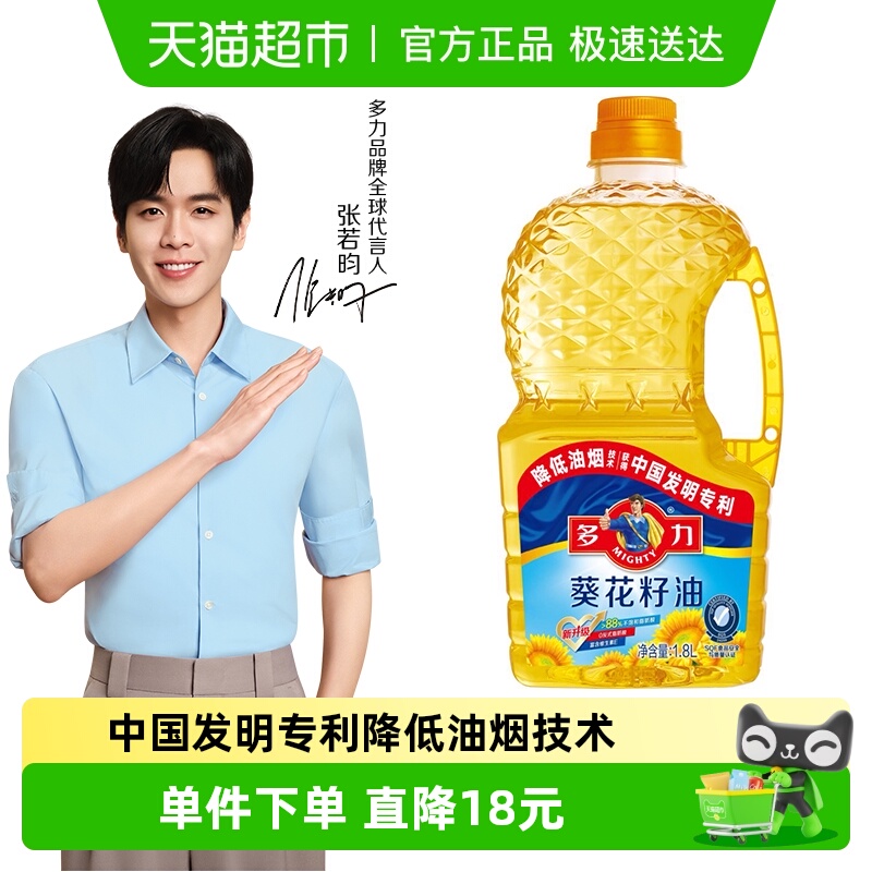 多力科学去壳压榨食用油1.8L