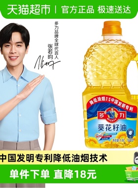 多力葵花籽油1.8L物理压榨充氮保鲜维生素E欧美认证清淡少油烟