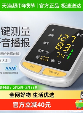 【国际双认证】Contec康泰血压计CONTEC08ES1