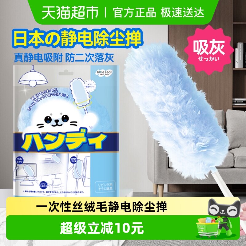 日本静电除尘掸扫灰鸡毛掸子家用缝隙清理工具卫生大扫除清洁神器