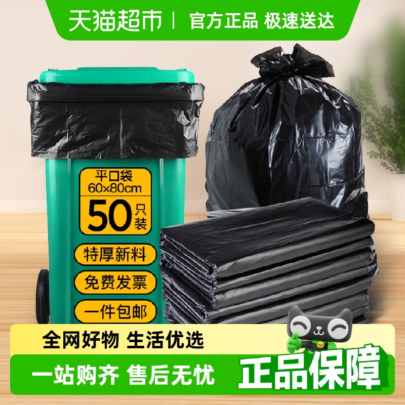 sodolike物业商用分类垃圾袋