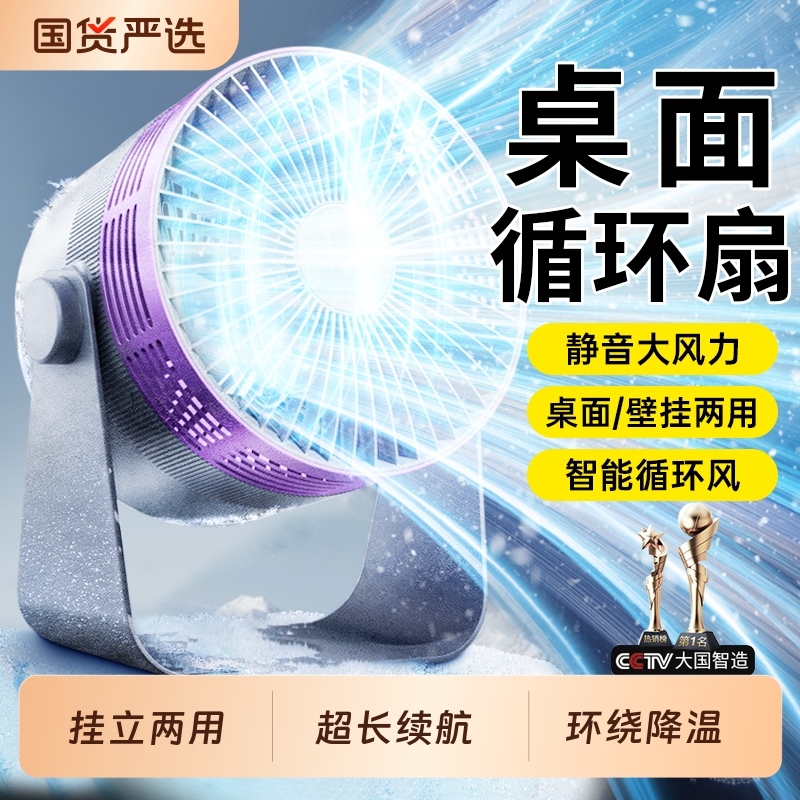 挂/立两用】别墅级速冷降温