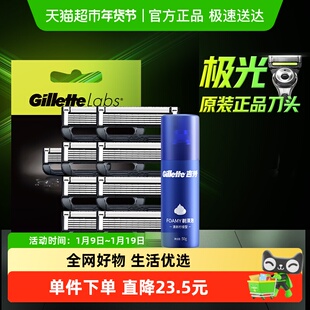 吉列极光刀热感原装刀头5层刀片极光8刀头+须泡50g男士手动刮胡刀