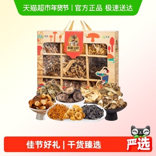 首粮菌韵华颂菌菇大礼包春节年货山珍干菌礼盒880g*1盒食用菌