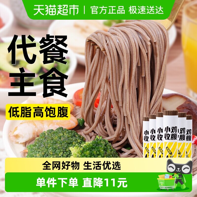 低糖荞麦龙须面魔芋面条0低脂无糖精杂粗粮孕妇乔麦挂面主食品控
