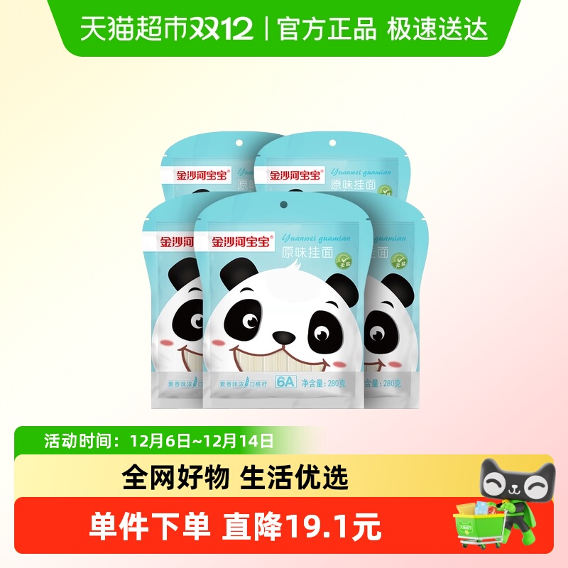 金沙河原味无盐易消化挂面