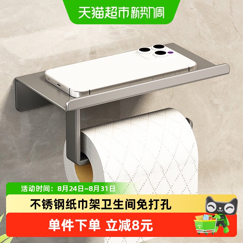 沐笙歌不锈钢卫生间纸巾架免打孔图片