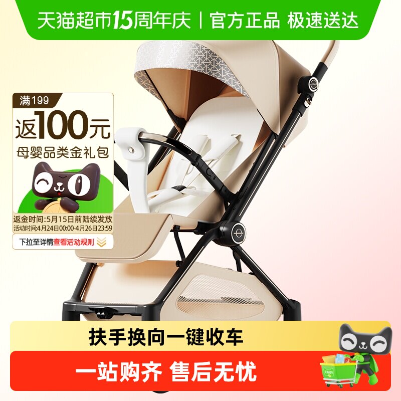 逸乐途E7梦境婴儿车轻便手推车双向可坐躺高景观遛娃折叠推车
