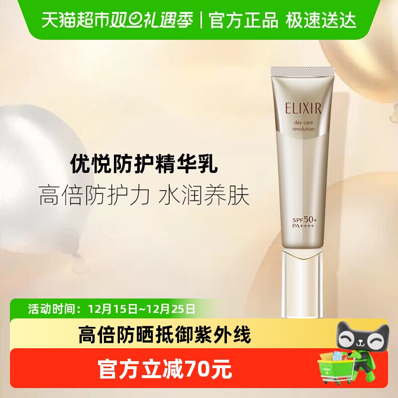 怡丽丝尔SPF50+防晒霜