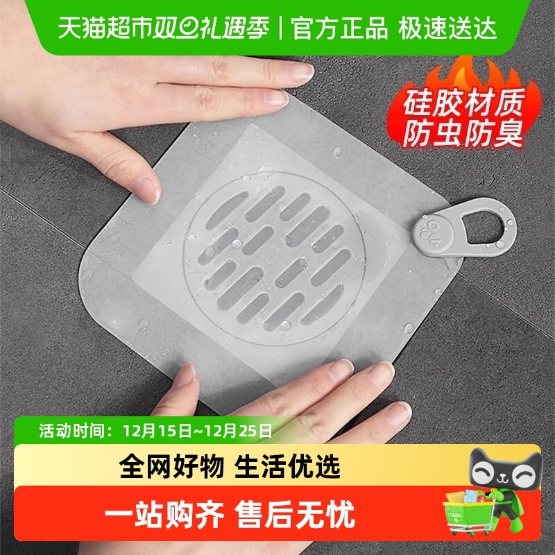 家物语硅胶垫密封盖地漏防臭器