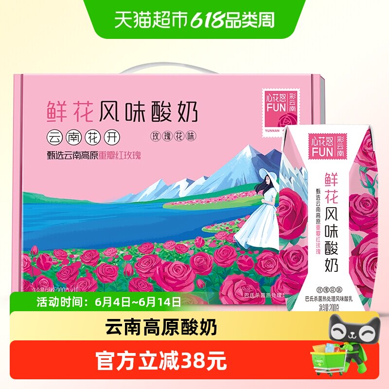 新希望雪兰云南高原鲜花酸奶200g*10盒