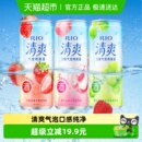 RIO锐澳清爽系列3罐装 洋酒预调鸡尾酒330ml