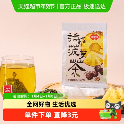 福事多话梅菠萝茶35g×1袋