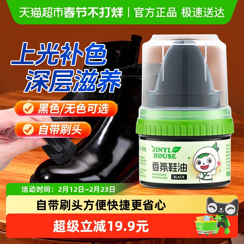 鞋油黑色真皮保养油高级皮革皮鞋油皮衣护理鞋油无色通用擦鞋神器