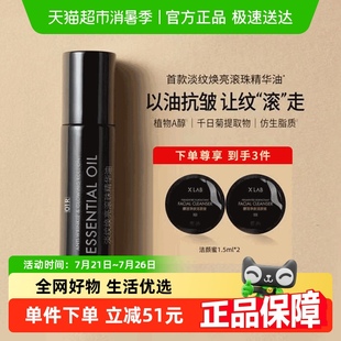 熙所华熙生物熙所淡纹焕亮滚珠精华油淡化细纹紧致抗皱以油养肤