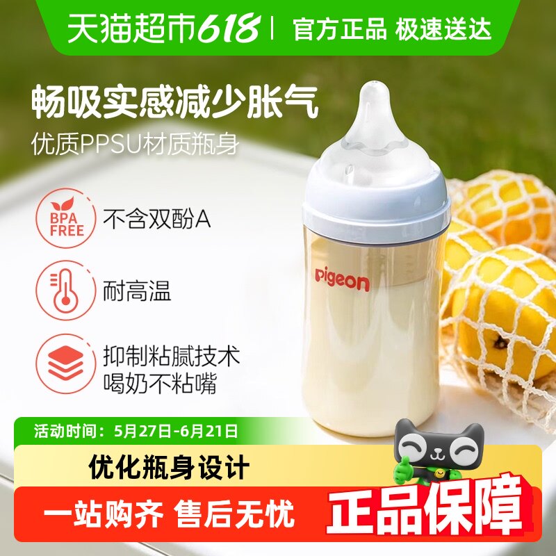 Pigeon������ƿӤ�����ھ�PPSU��ƿ��������ƿ0-6-9M+