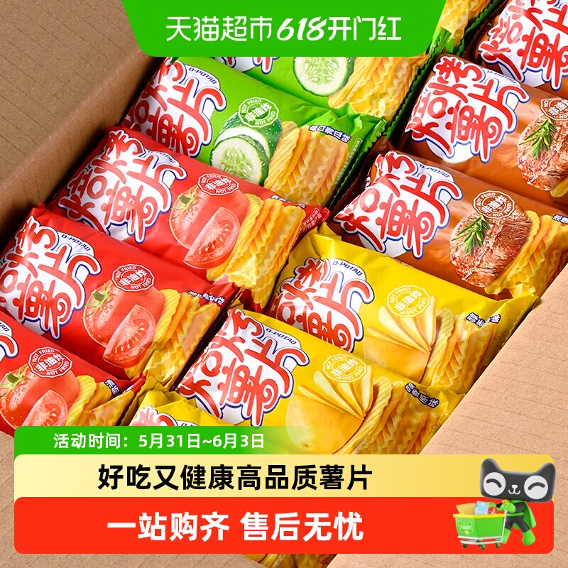 盐津铺子烘烤薯片焙烤食品原味零食吃货小零食解馋膨化休闲食品