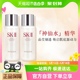 SK-II神仙水精华液体验装30ml*2护肤精华露补水保湿修护sk2